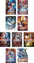 全巻セット【中古】DVD▼ウルトラマンゼロ(9枚セット)VSダークロプスゼロ 全2巻 + キラー ザ ビートスター 全2巻 + ウルトラゼロファイト 全3巻 +...