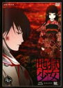 【バーゲンセール】【中古】DVD▼地獄少女 二籠 七(第19話~第22話) レンタル落ち