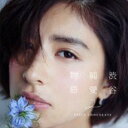 【中古】CD▼渋谷純愛物語 2 通常盤