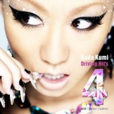 【中古】CD▼Koda Kumi Driving Hit’s 4 with house nation