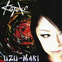 【バーゲンセール】【中古】CD▼UZU-MAKI 通常盤 レンタル落ち