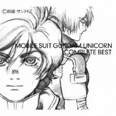 【中古】CD▼機動戦士ガンダム UC COMPLETE BEST 期間生産限定盤