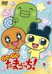 【バーゲンセール】【中古】DVD▼GO-GO たまごっち! 1(第1話～第8話) レンタル落ち