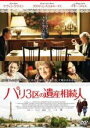 【中古】DVD▼パリ3区の遺産相続人 字幕のみ レンタル落ち