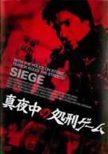 &nbsp;出　演&nbsp;トム・ナディーニ(ホレイショ)／ブレンダ・バジネット(バーバラ)／ダリル・ハネイ(チェスター)／ダグ・レノックス(ケイブ)／ジャック・ブラム(パトリック)&nbsp;監　督&nbsp;ポール・ドノヴァン／マウラ・オコンネル&nbsp;制作年、時間&nbsp;1982年&nbsp;93分&nbsp;製作国&nbsp;カナダ&nbsp;メーカー等&nbsp;TCエンタテインメント&nbsp;ジャンル&nbsp;洋画／アクション／バイオレンス&nbsp;カテゴリー&nbsp;DVD&nbsp;入荷日&nbsp;【2023-12-06】【あらすじ】警察がストライキに突入し、無法地帯と化した街を描いたバイオレンスアクション。ニューオーダーと称する自警団は、秩序の回復を掲げてゲイ・バーを襲撃するが、誤って客のひとりを殺してしまう。彼らはボスを呼び出し、事態の収拾方法を相談するが…。《商品情報》◆レンタル用だった商品を鑑賞用で中古販売させていただいております。軽微な音飛び、画像の乱れ、画像の飛びはご了承ください。画像や音声、外装等が完璧な商品を求められる方やはご購入をお控えください。◆ジャケット(紙)とディスク(不織布にお入れしてます)の2点梱包です。ケースはプラスチックによる環境への配慮および送料をお安くすることを目的に付属しておりません。ご必要な方は大変恐れ入りますが、別売りの当社新品ケースを同一(カート)注文にてお求めください。新品ケースのご購入はこちらから◆ジャケットには、バーコード・管理用シール等が貼ってある場合があります。◆ジャケットには、日焼け箇所や軽微な破れ、汚れ等がある場合があります。完璧を求められる方はご購入をお控えください。◆字幕や吹き替えについては、商品名に特段記載が無いものはわかりかねます為、大変お手数ですがメーカー様に直接お問い合わせいただきますようお願いいたします。《発送情報》◆当店は年末年始以外、休まず出荷をしております。AM9時までにご注文後の決済完了いただければ当日出荷いたします。AM9時以降は翌日出荷です。※楽天スーパーセールやお買い物マラソンなどの注文混雑時は、出荷日をプラス1日いただく場合がございます。◆配送方法は以下の2パターンからお選びいただけます。●通常便　ゆうメールの場合通常扱い、追跡番号なし、ポスト投函、土日祝配達不可※翌平日に配送【お届け目安】本州　発送日から1〜3日程度※土日祝日は翌平日に配送本州以外　発送日から2〜4日程度※土日祝配達不可※翌平日に配送●速達便　ネコポスの場合速達扱い、追跡番号あり、ポスト投函、土日祝配達可能※曜日に関係なく配送【お届け目安】本州　発送日から1〜2日程度本州以外　発送日から2〜3日程度配送方法の初期設定は、お得な「ゆうメール」通常便に設定されております。お急ぎの方はネコポス速達便をお選びください。詳しい配送料金についてはこちらから◆複数の商品を同時にご購入いただきました場合、一部の商品で在庫切れや最終検品時に不良が判明した商品があった場合、誠に勝手ではございますが、対象の商品をキャンセルをいたしまして発送させていただきます。予めご了承ください。◆ご注文後の同梱は、トラブル防止の観点からいたしかねます。また、それに伴う送料のお値引きはいたしかねます。送料の観点などから同梱をご希望のお客様は、必ず同一カートにて同時にご注文ください。"