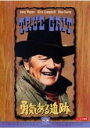 【バーゲンセール】【中古】DVD▼勇気ある追跡 字幕のみ レンタル落ち