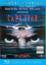【中古】Blu-ray▼ケープ・フィアー ブルーレイディスク レンタル落ち