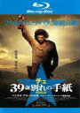 【バーゲンセール】【中古】Blu-ray▼チェ 39歳 別れの手紙 ブルーレイディスク レンタル落ち