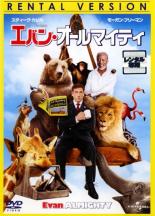 【中古】DVD▼エバン・オールマイティ レンタル落ち