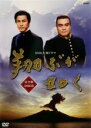 【バーゲンセール】【中古】DVD▼NHK大河ドラマ 翔ぶが如く 完全版 8(第28話、第29話) レンタル落ち