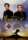 【バーゲンセール】【中古】DVD▼NHK大河ドラマ 翔ぶが如く 完全版 9(第1話〜第4話) レンタル落ち