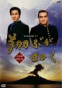【バーゲンセール】【中古】DVD▼NHK大河ドラマ 翔ぶが如く 完全版 13(第17話〜第19話 最終) レンタル落ち