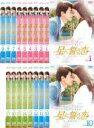 【バーゲンセール】全巻セット【中古】DVD▼星に誓う恋(17枚セット)第1話〜第34話 最終 字幕のみ レンタル落ち