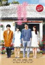 【中古】DVD▼がじまる食堂の恋 レンタル落ち