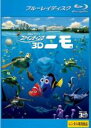 【バーゲンセール】【中古】Blu-ray▼ファインディング ニモ3D ブルーレイディスク レンタル落ち