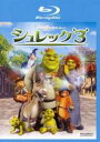 【中古】Blu-ray▼シュレック 3 ブルーレイディスク レンタル落ち