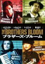 【バーゲンセール】【中古】DVD▼ブラザーズ ブルーム レンタル落ち