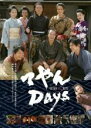 【バーゲンセール】【中古】DVD▼てやん Days レンタル落ち
