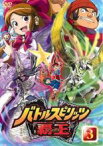 【バーゲンセール】【中古】DVD▼バトルスピリッツ 覇王 ヒーローズ 3(第6話～第8話) レンタル落ち