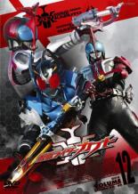 【中古】DVD▼仮面ライダーカブト 12(第45話～第49話 最終) レンタル落ち