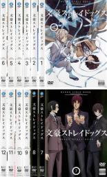 楽天市場】文豪ストレイドッグス dvd 全巻の通販 楽天市場】文豪ストレイドッグス dvd 全巻の通販