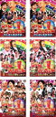全巻セット【中古】DVD▼爆笑レッドカーペット(6枚セット)花も嵐も高橋克実 全2巻 + 克実より愛をこめて 全2巻 + 克美の頭の中のコラボ 全2巻 レンタル...