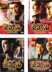 【中古】DVD▼梁山泊(4枚セット)究極の攻略軍団、仁義なき頂上決戦、攻略の絆、激突!パチスロ大戦争 レンタル落ち 全4巻