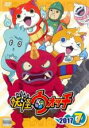 【バーゲンセール】【中古】DVD▼妖怪ウォッチ 2017 第7巻(第165話〜第168話) レンタル落ち