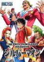 【バーゲンセール】【中古】DVD▼ONE PIECE ワンピース FILM GOLD 映画連動特別編 シルバーマイン(第747話〜第750話) レンタル落ち