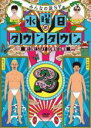 【中古】DVD▼水曜日のダウンタウン 2 レンタル落ち