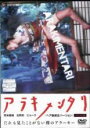 【中古】DVD▼アラキメンタリ デラックス版 レンタル落ち