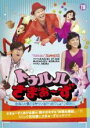 【バーゲンセール】【中古】DVD▼トゥルルさまぁ〜ず 色なんか見てるヤツいなかったでしょ?この世に レンタル落ち