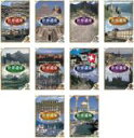 【バーゲンセール】全巻セット【中古】DVD▼世界遺産(10枚セット) レンタル落ち
