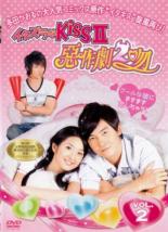 【バーゲンセール】【中古】DVD▼イタズラなKiss II 惡作劇2吻 2(第3話、第4話) レンタル落ち