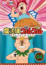 楽天市場】魔法陣グルグル DVDの通販