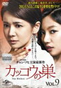 【バーゲンセール】【中古】DVD▼カッコウの巣 9(第21話~第23話) 字幕のみ レンタル落ち