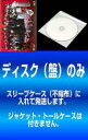 【バーゲンセール】【中古】DVD▼3年B組 金八先生 第7シリーズ 3 レンタル落ち