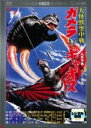 【中古】DVD▼大怪獣空中戦 ガメラ対ギャオス デジタル・リマスター版 レンタル落ち