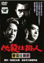 【中古】DVD▼必殺仕掛人 春雪仕掛針 レンタル落ち