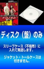 全巻セット【中古】DVD▼【訳あり】バーン・ノーティス 元スパイの逆襲 シーズン1(6枚セット)第1話～第13話 最終▽レンタル落ち 海外ドラマ