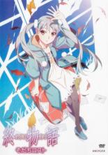 【バーゲンセール】【中古】DVD▼終物語 第三巻 そだちロスト レンタル落ち