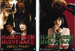 �ڥС����󥻡����2�ѥå�����š�DVD��HALLOWEEN NIGHTMARE �ϥ������� �ʥ��ȥᥢ(2�祻�å�)1��2 ��󥿥���� ��2��