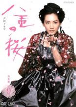 【バーゲンセール】【中古】DVD▼NHK大河ドラマ 八重の桜 完全版 9(第32回～第35回) レンタル落ち