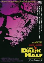 【中古】DVD▼ダーク・ハーフ HDニューマスター版 レンタル落ち