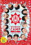 ڥС󥻡ۡšDVDYOSHIMOTO WONDER CAMP TOKYO Laugh&Peace2011 vol.2 󥿥