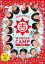 【バーゲンセール】【中古】DVD▼YOSHIMOTO WONDER CAMP TOKYO Laugh&Peace2011 vol.1▽レンタル落ち