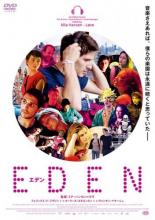 【バーゲンセール】【中古】DVD▼EDEN エデン 字幕のみ レンタル落ち
