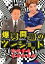 【バーゲンセール】【中古】DVD▼2014年度版 漫才 爆笑問題のツーショット レンタル落ち