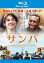 【バーゲンセール】【中古】Blu-ray▼サンバ ブルーレイディスク レンタル落ち