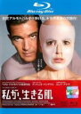 【バーゲンセール】【中古】Blu-ray▼私が、生きる肌 ブルーレイディスク レンタル落ち